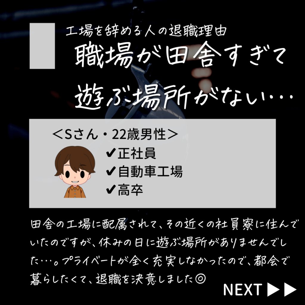 工場勤務 きつい