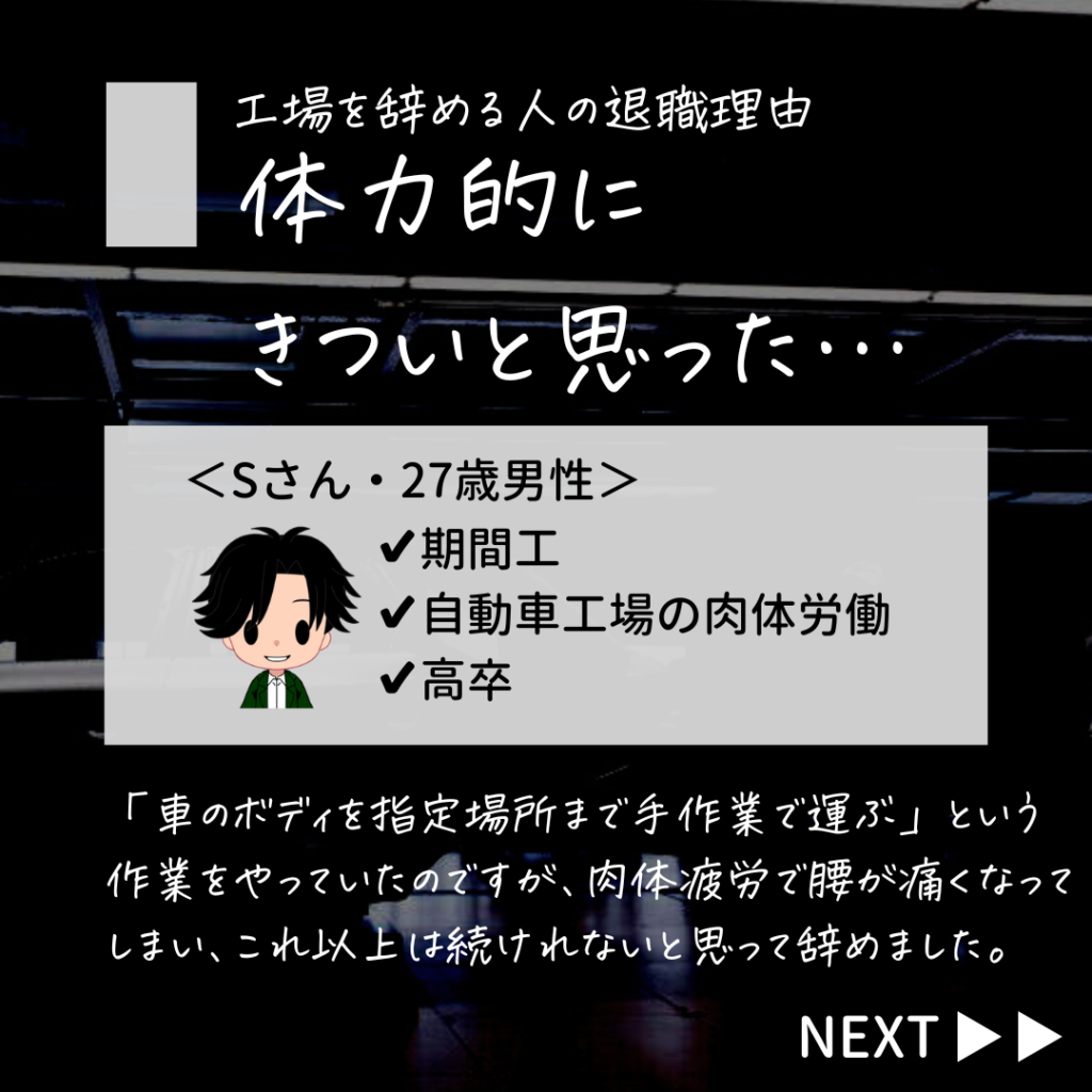 工場勤務 きつい