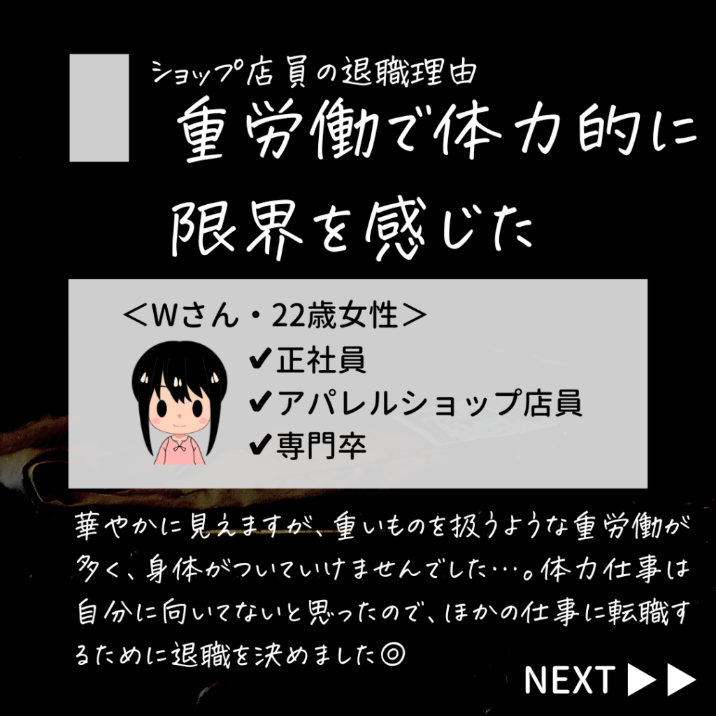 アパレル辞めたい