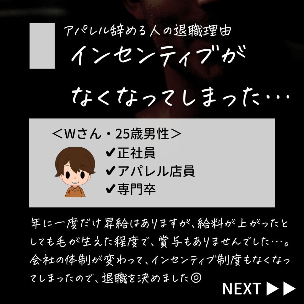 アパレル 辞めたい
