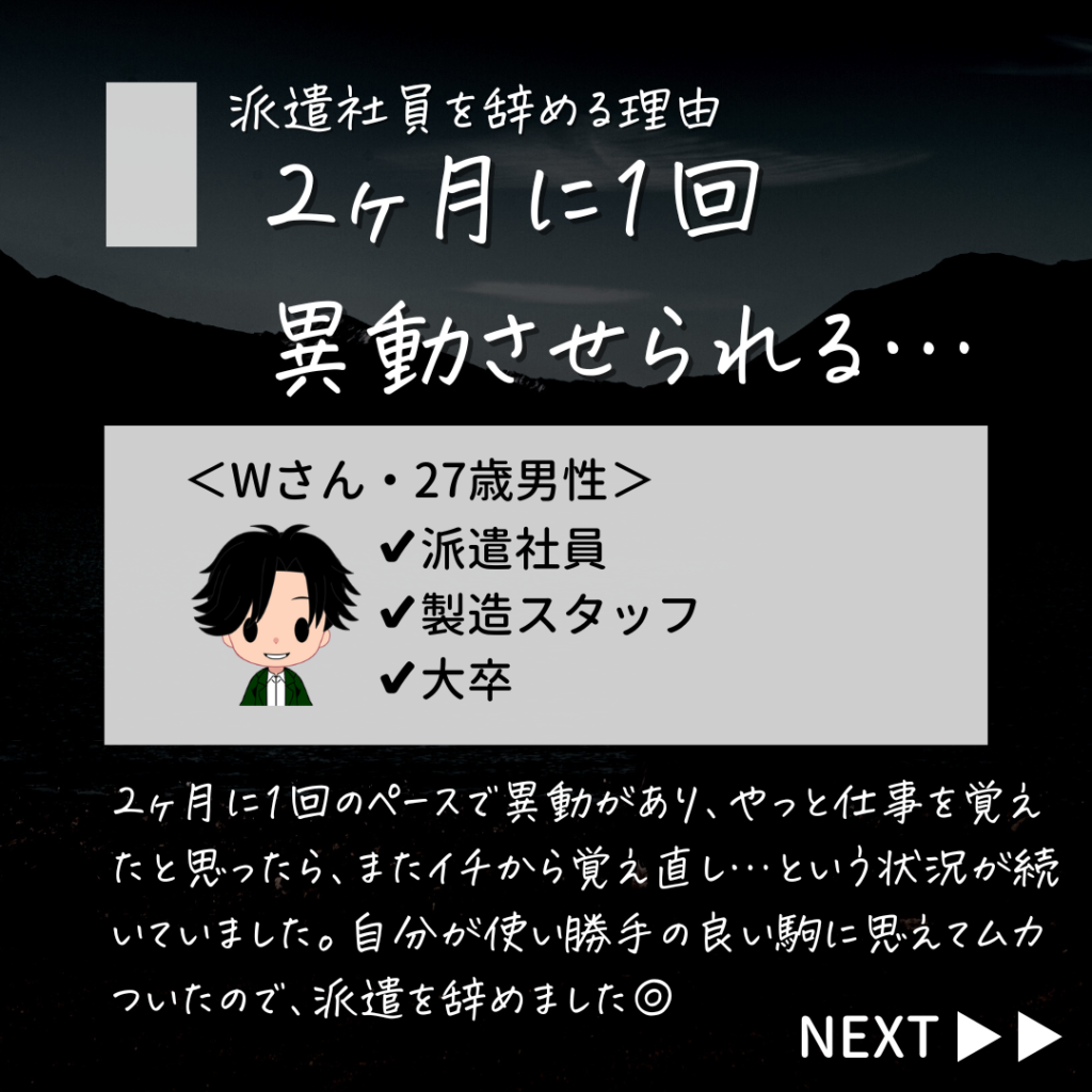派遣 辞めたい
