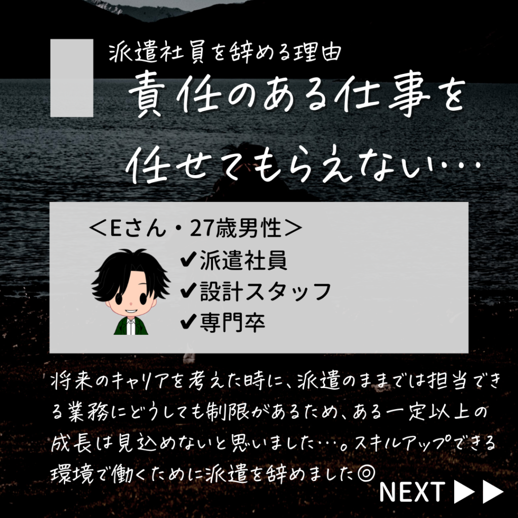 派遣 辞めたい