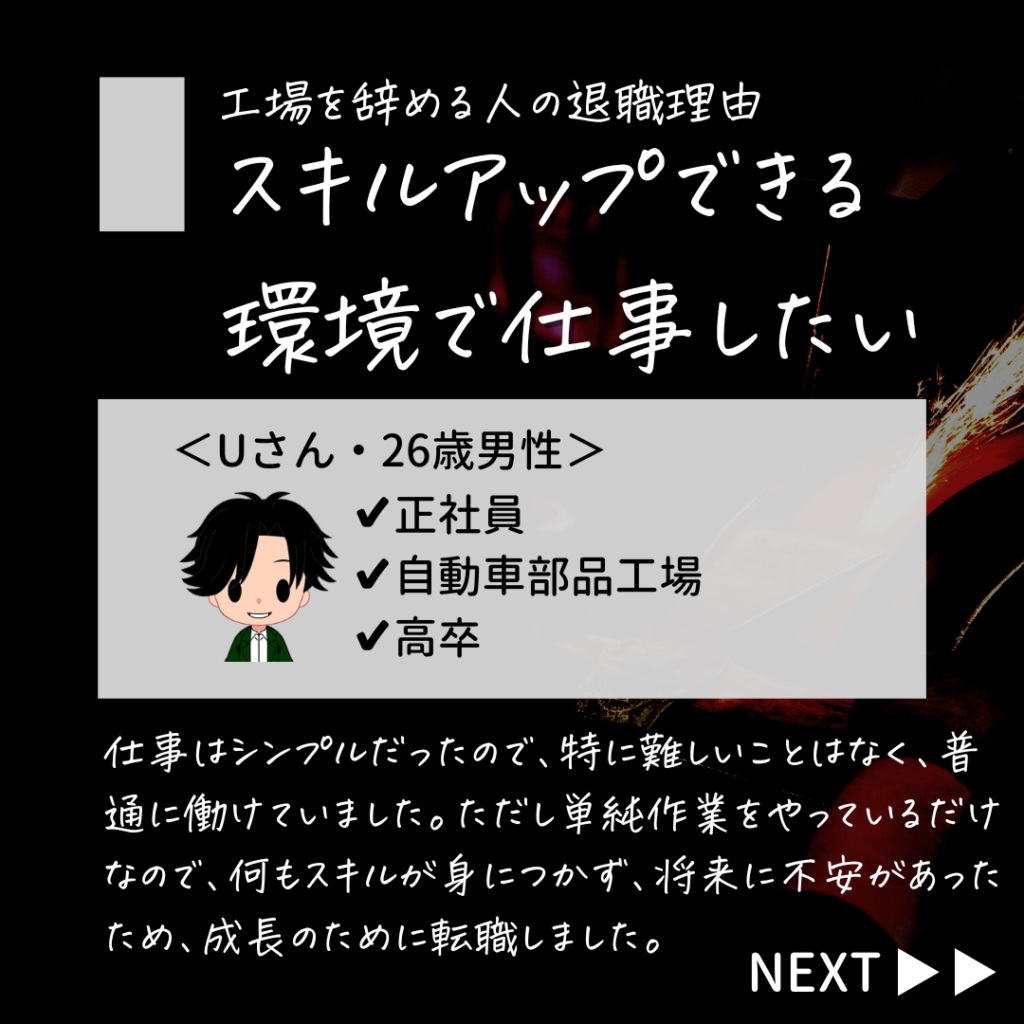 工場勤務 きつい