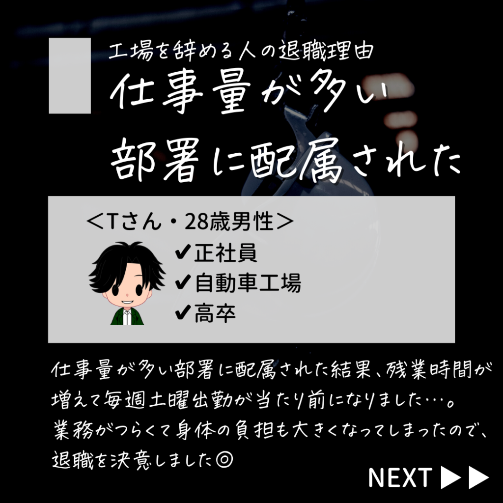 工場勤務 きつい