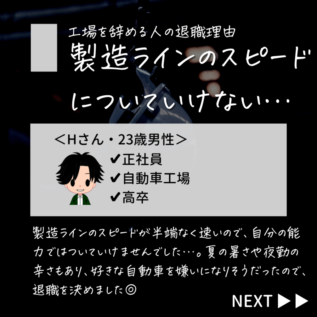 工場勤務 きつい
