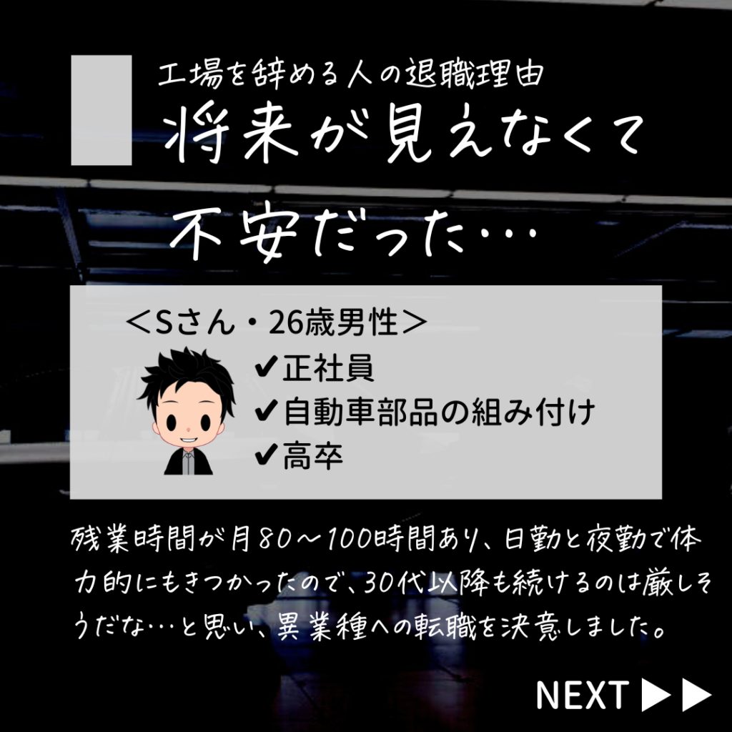 工場勤務 きつい