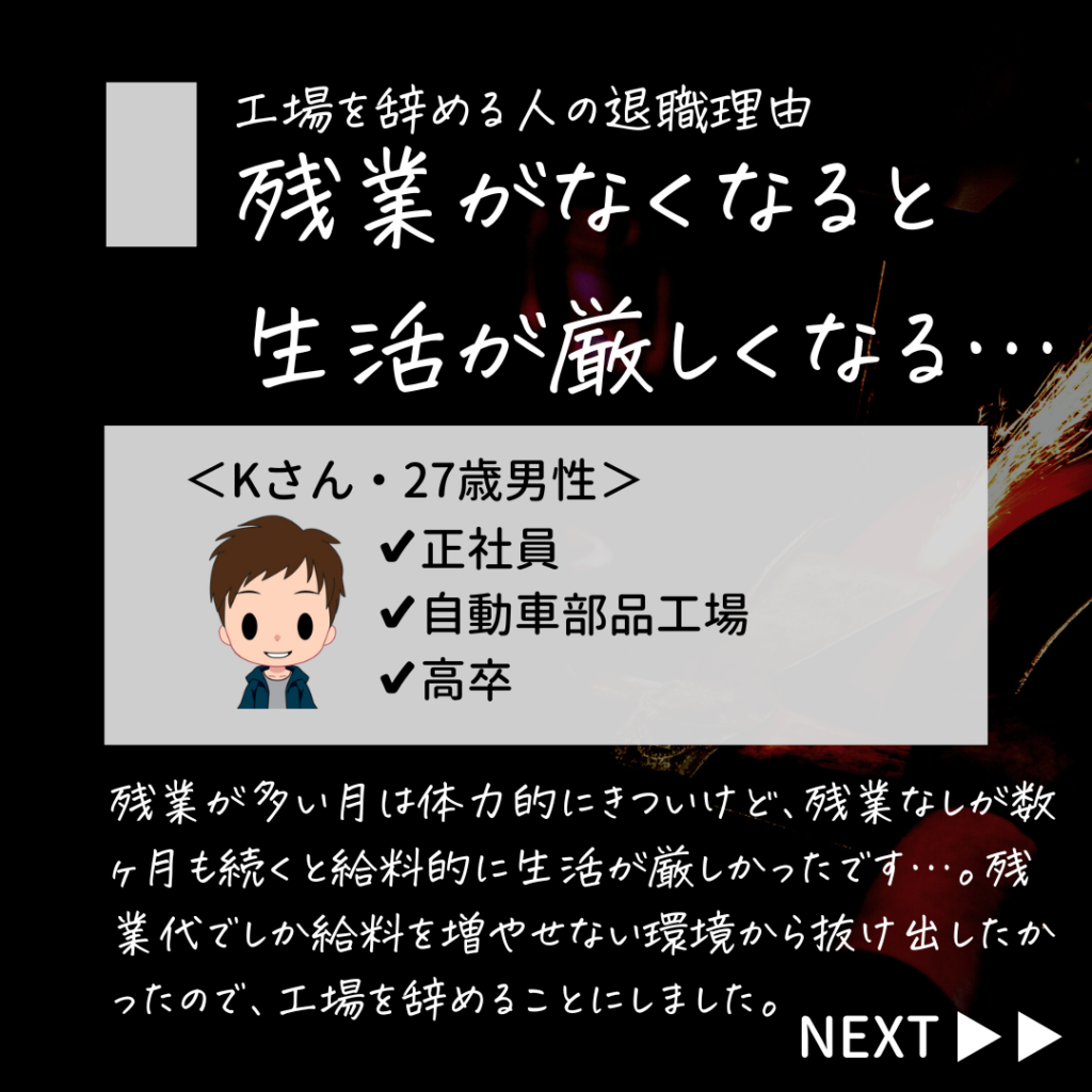 工場勤務 きつい