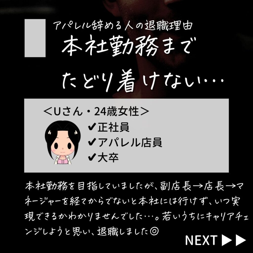 アパレル 辞めたい