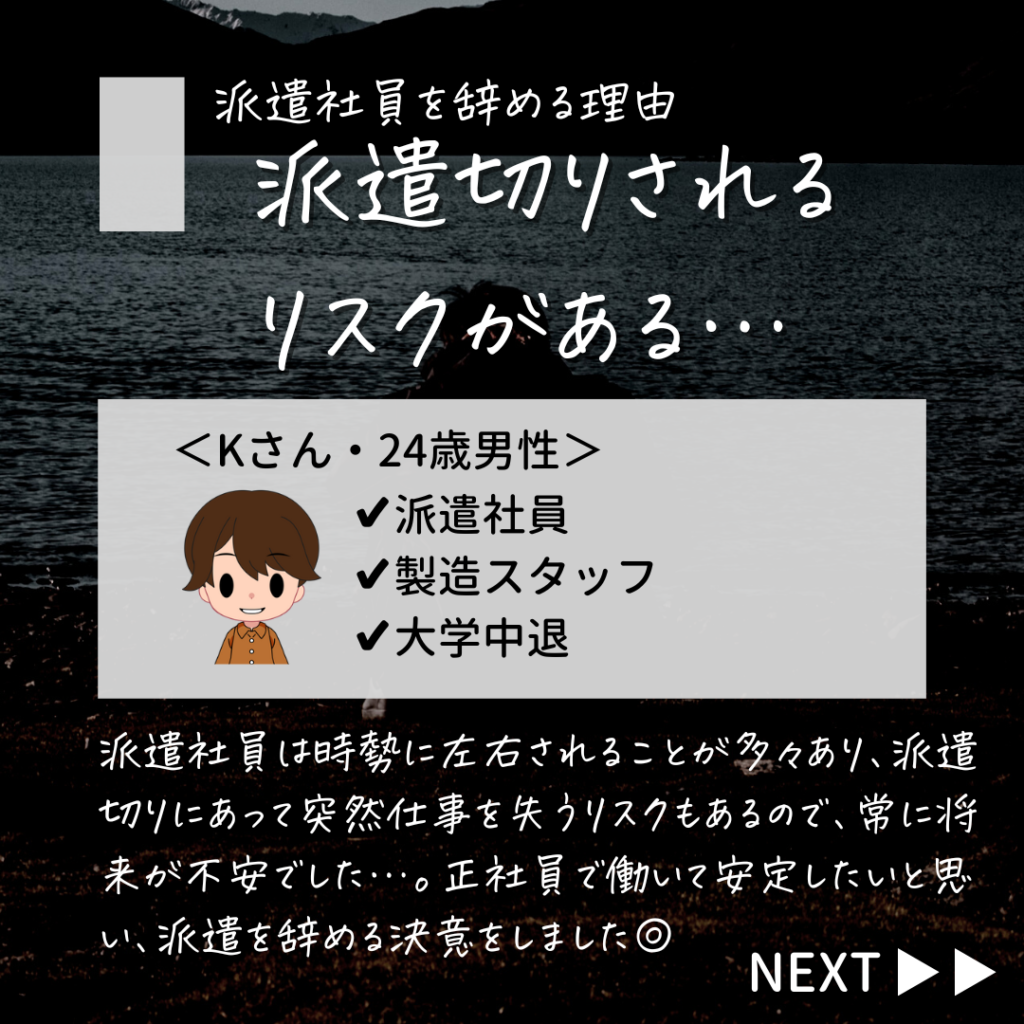派遣 辞めたい