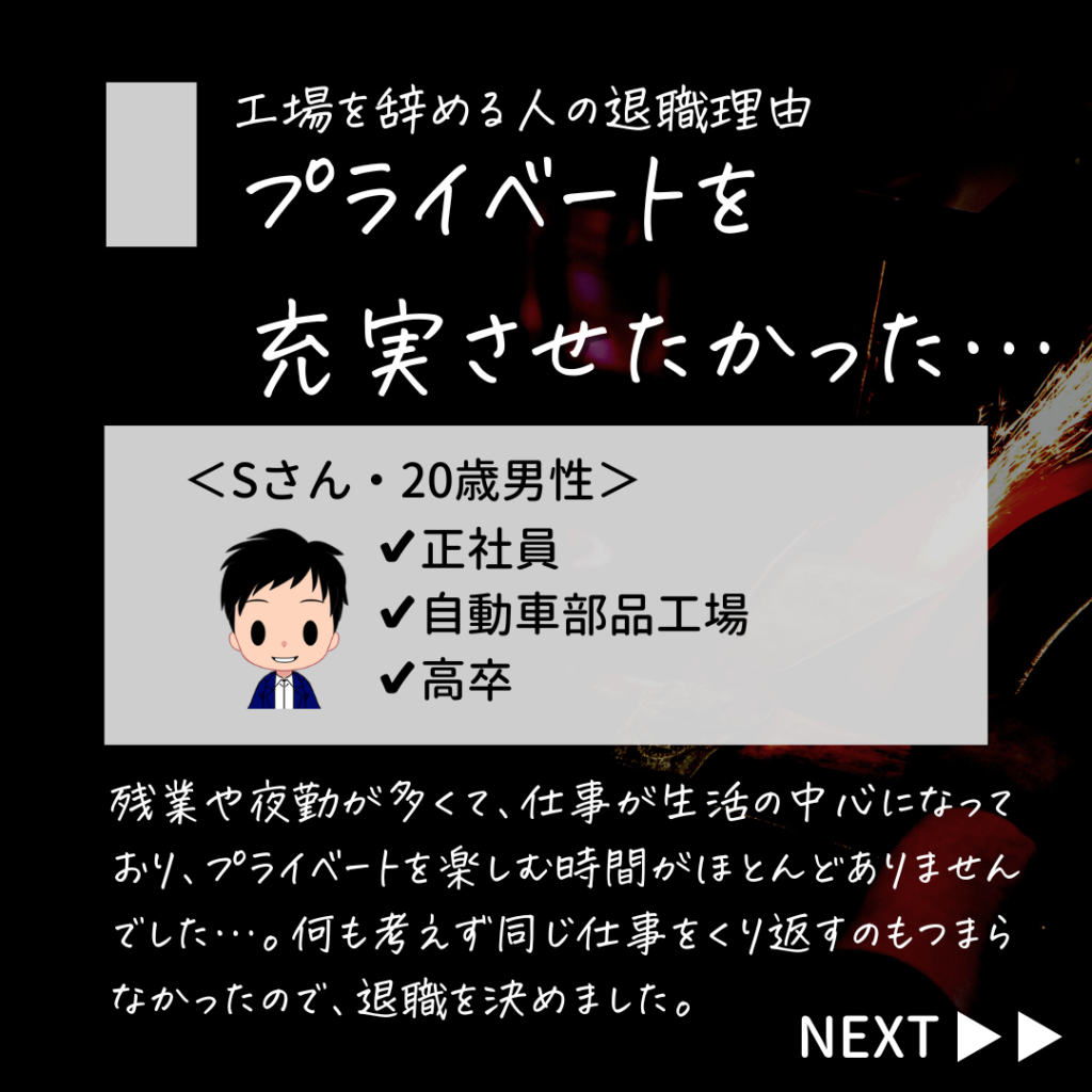 工場勤務 きつい