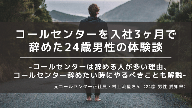 コールセンター ストレス やばい