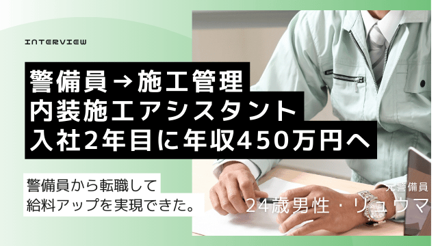 警備員 給料 安い