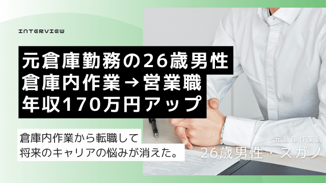 倉庫内作業 やめたほうがいい