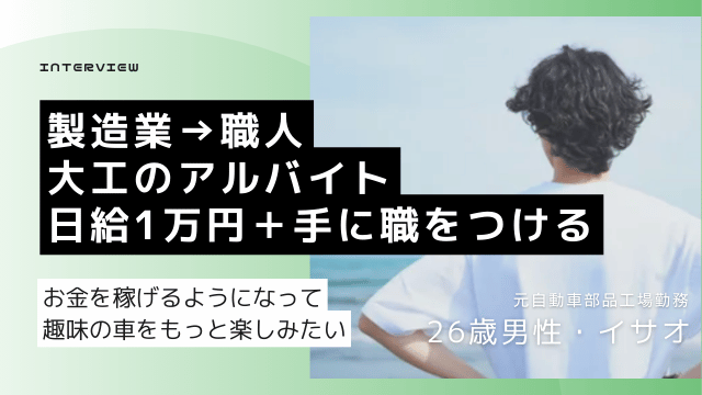 製造業 給料 安い