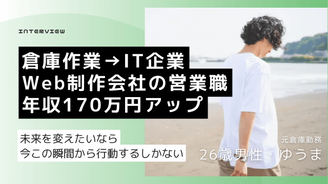 倉庫作業 辞めたい