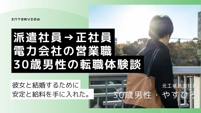 工場 辞めたい30歳