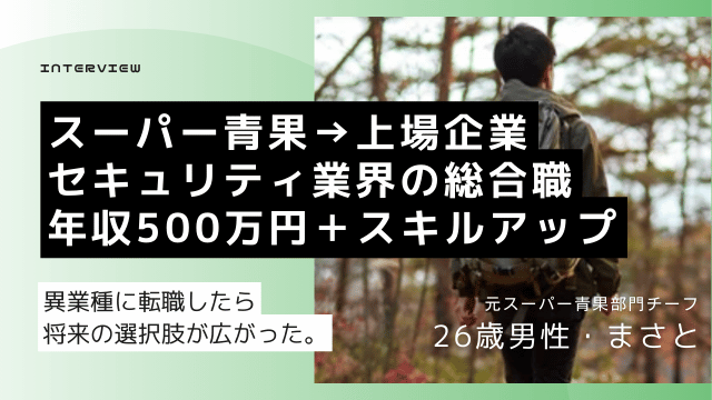 工場勤務から転職 体験談