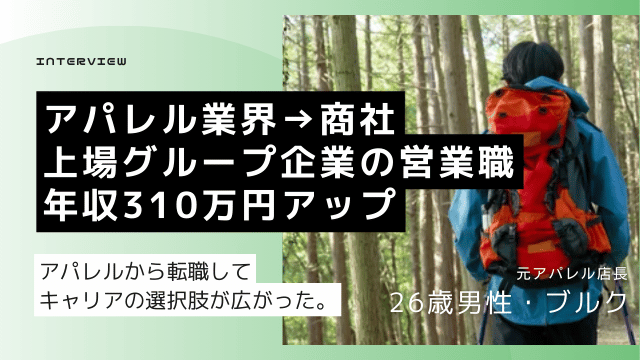 アパレル店員 年取ったら